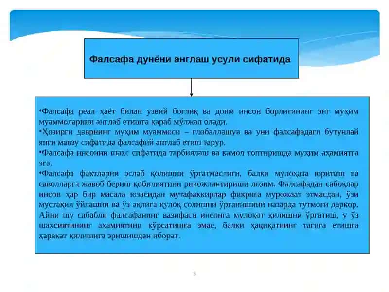 Фалсафа Фанининг Предмети, Мазмуни ва Жамиятдаги Роли 3