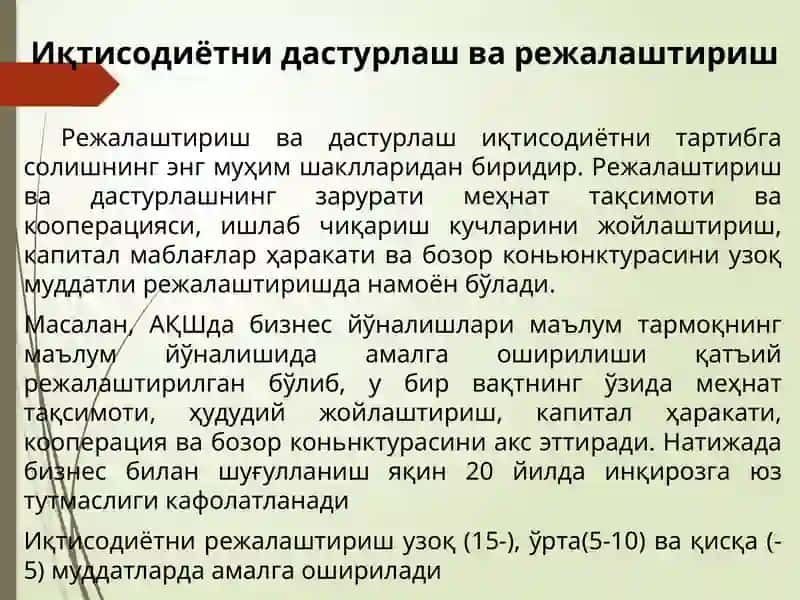 Ijtimoiy-iqtisodiy rivojlanishni dasturlash, prognozlash va rejalashtirish 3