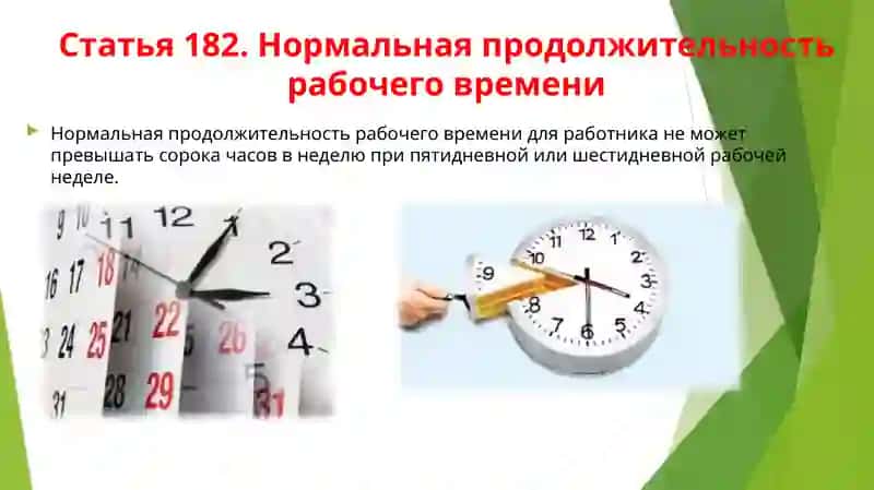 Время Отдыха 3