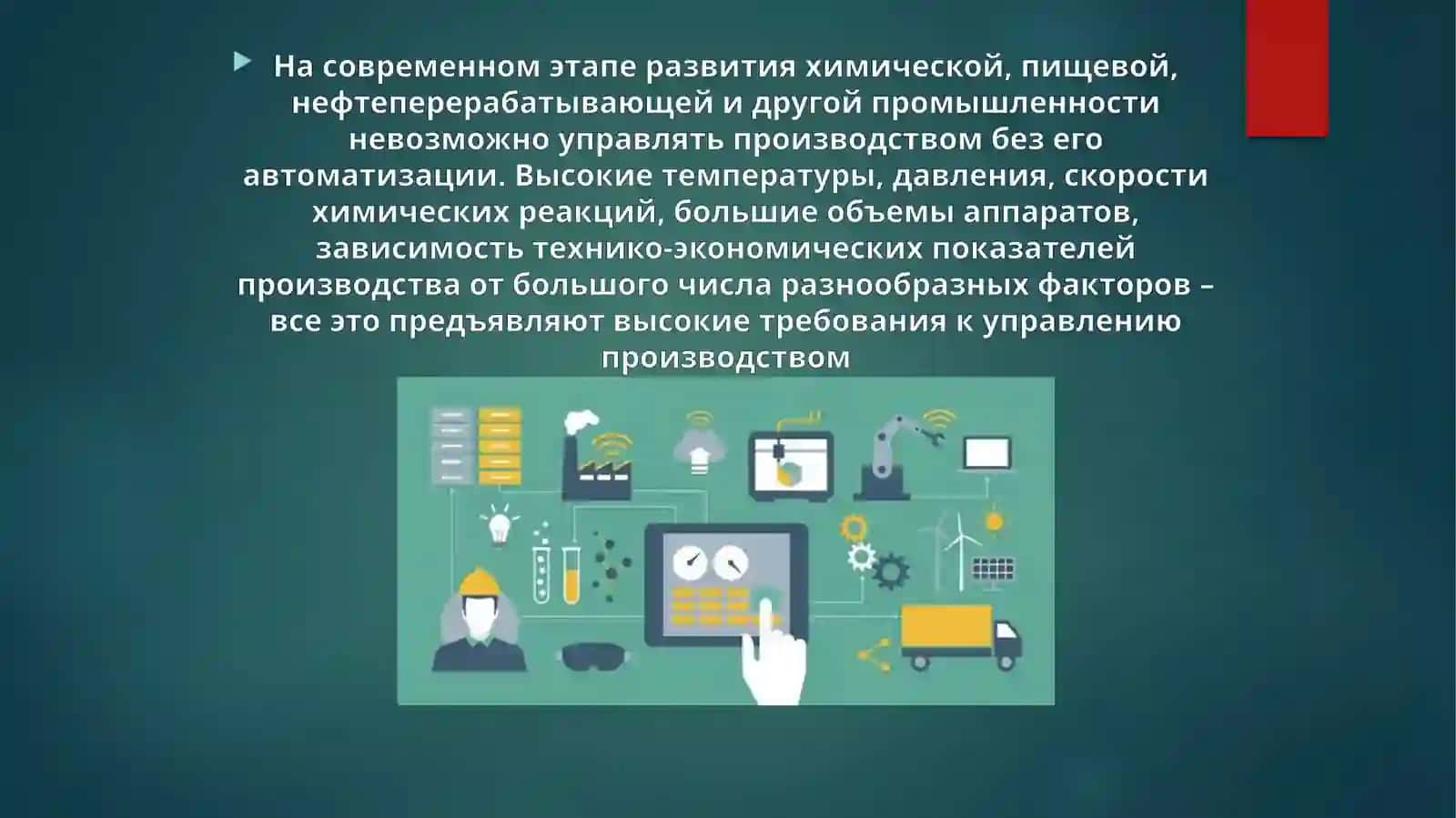 Алгоритмическое и программное обеспечение системы автоматизации стабилизации температуры охлажденного продукта 3