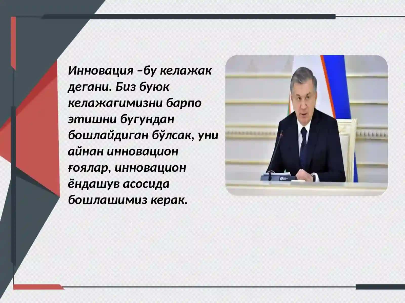 Инновацион иқтисодиёт фанига кириш 3