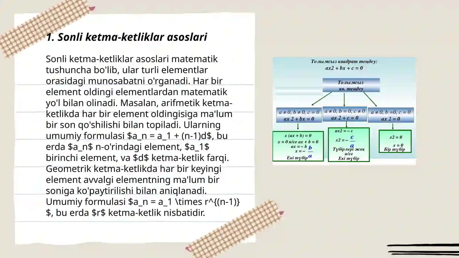 Sonli ketma-ketliklarni kombinatorika, ehtimollar nazariyasidagi tadbiqlari 3