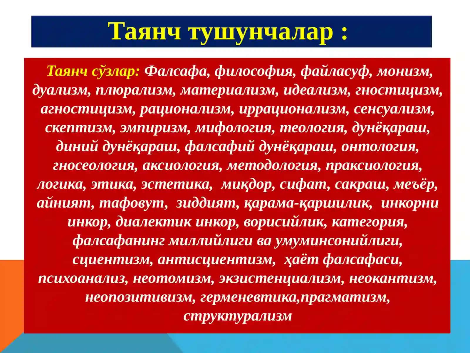 Фалсафанинг фан ва дунёқарашга доир моҳияти 3