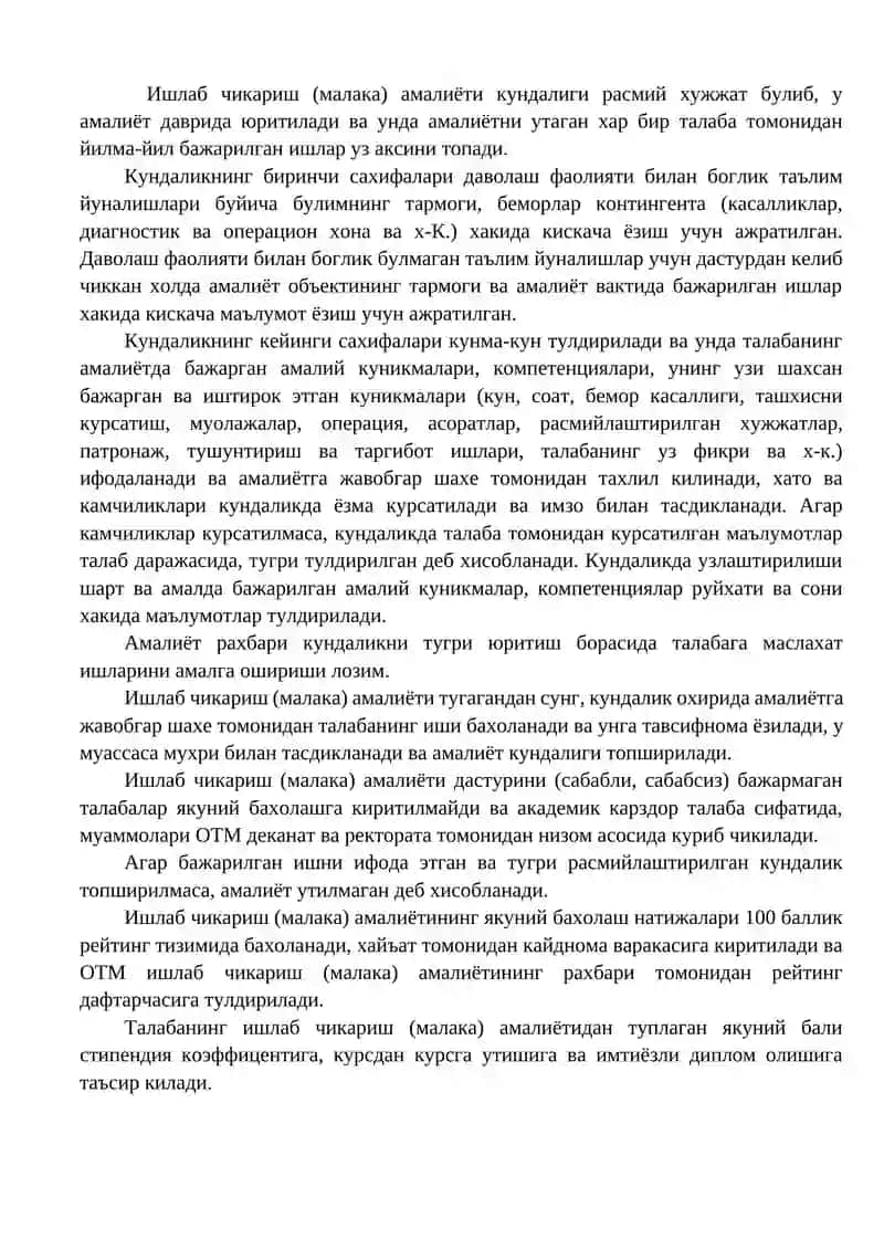ИШЛАБ ЧИҚАРИШ (МАЛАКА) АМАЛИЁТИ 3