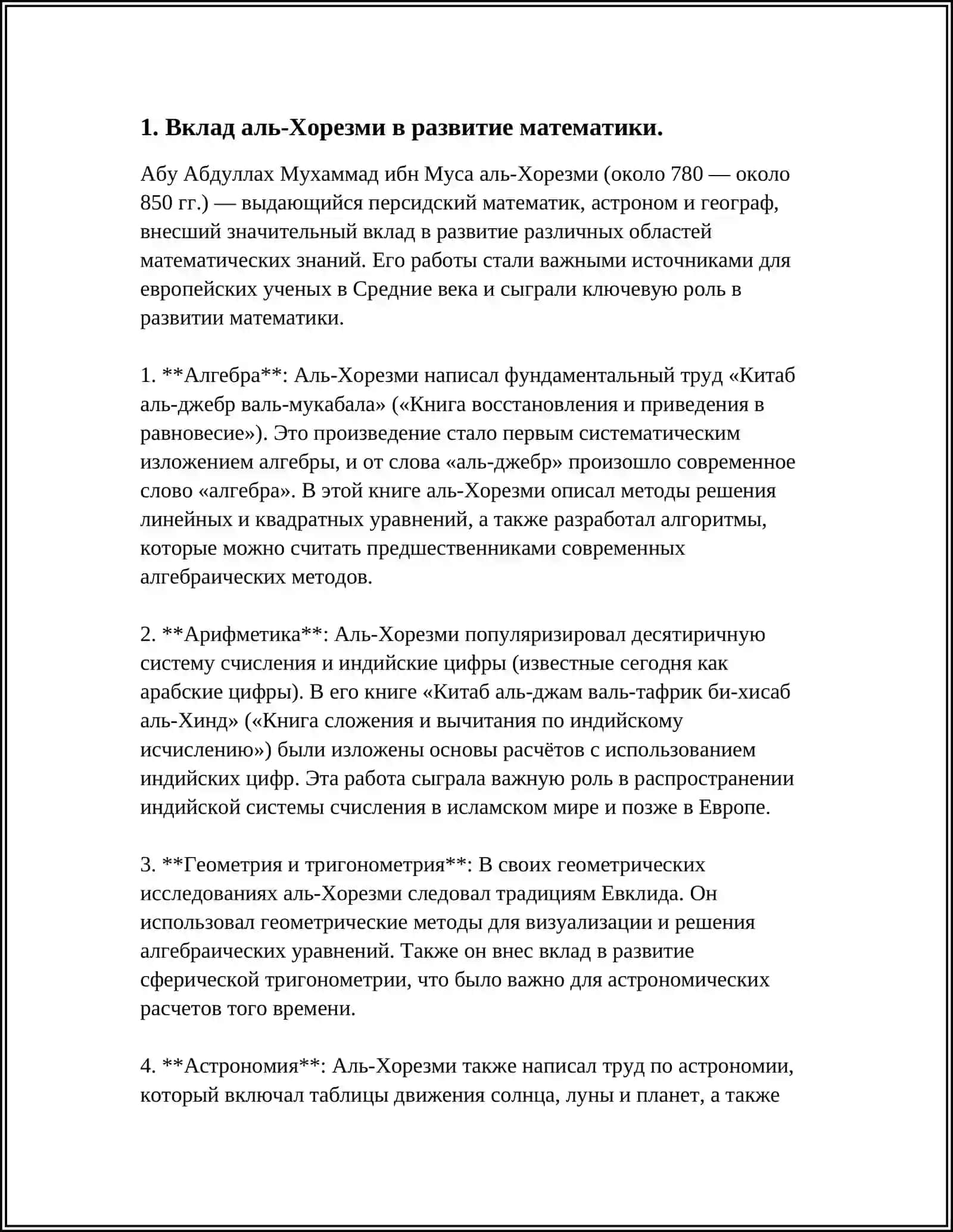 AL-XORAZMIYNI MATEMATIKAGA QO‘SHGAN HISSASI 3