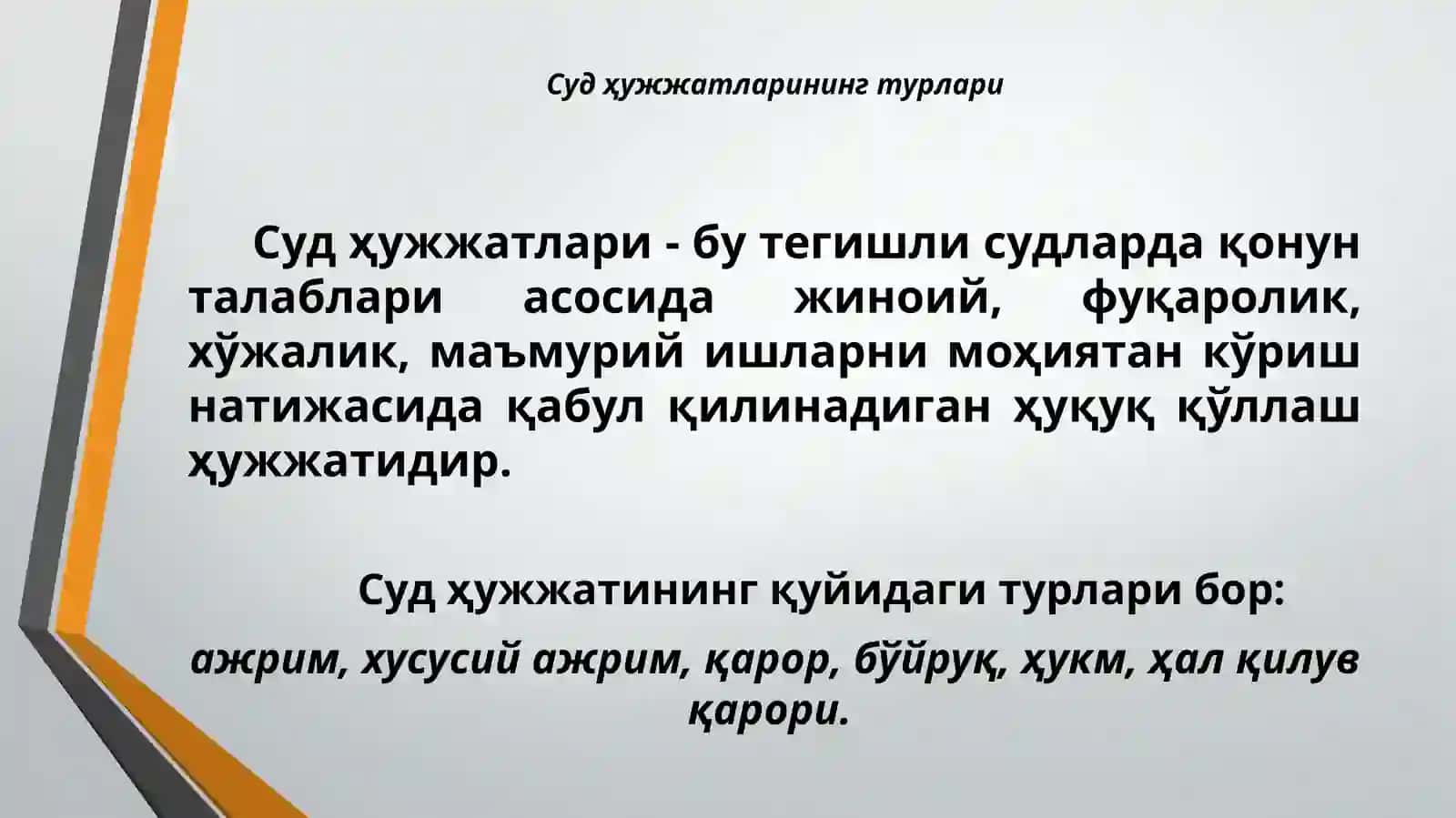 СУД ҲУЖЖАТЛАРИНИНГ ЮРИДИК ТЕХНИКАСИ 3
