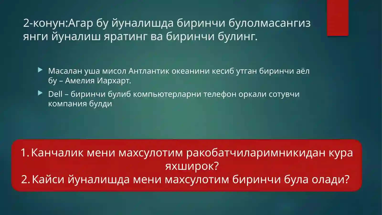 Marketing qonuni 3