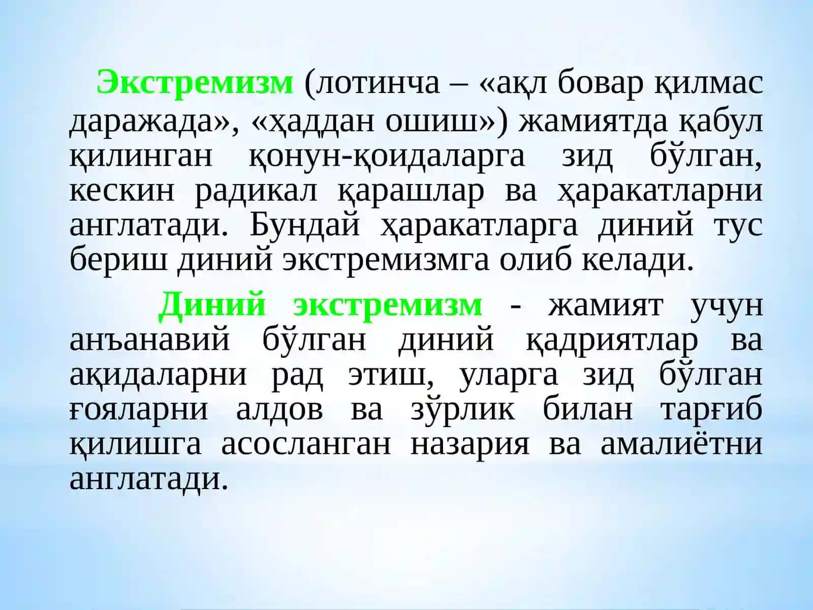 Диний экстремизм ва терроризм: мафкура ва амалиёт, қарши кураш стратегияси 3