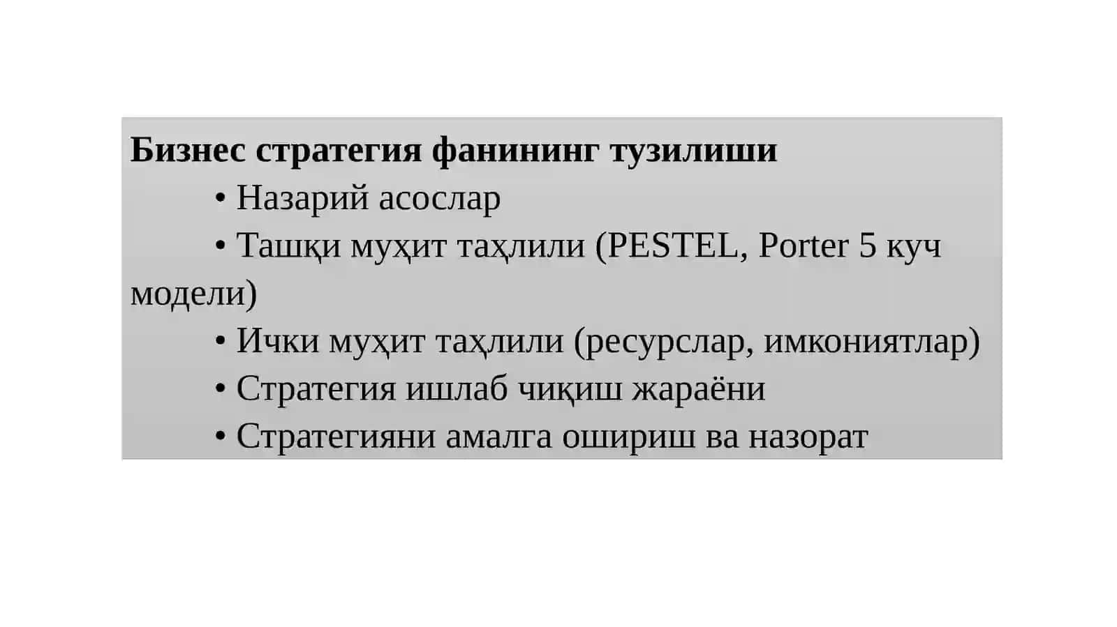 Бизнес стратегияфанинингтузилиши,моҳияти,аҳамиятивакелажакдаривожланиши 3