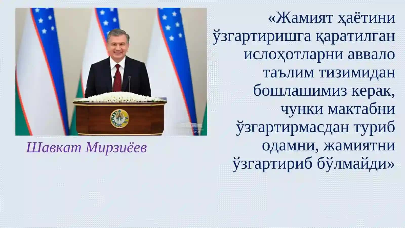 Ўзбекистон Республикаси таълим тизимида модернизация жараёнлари 3