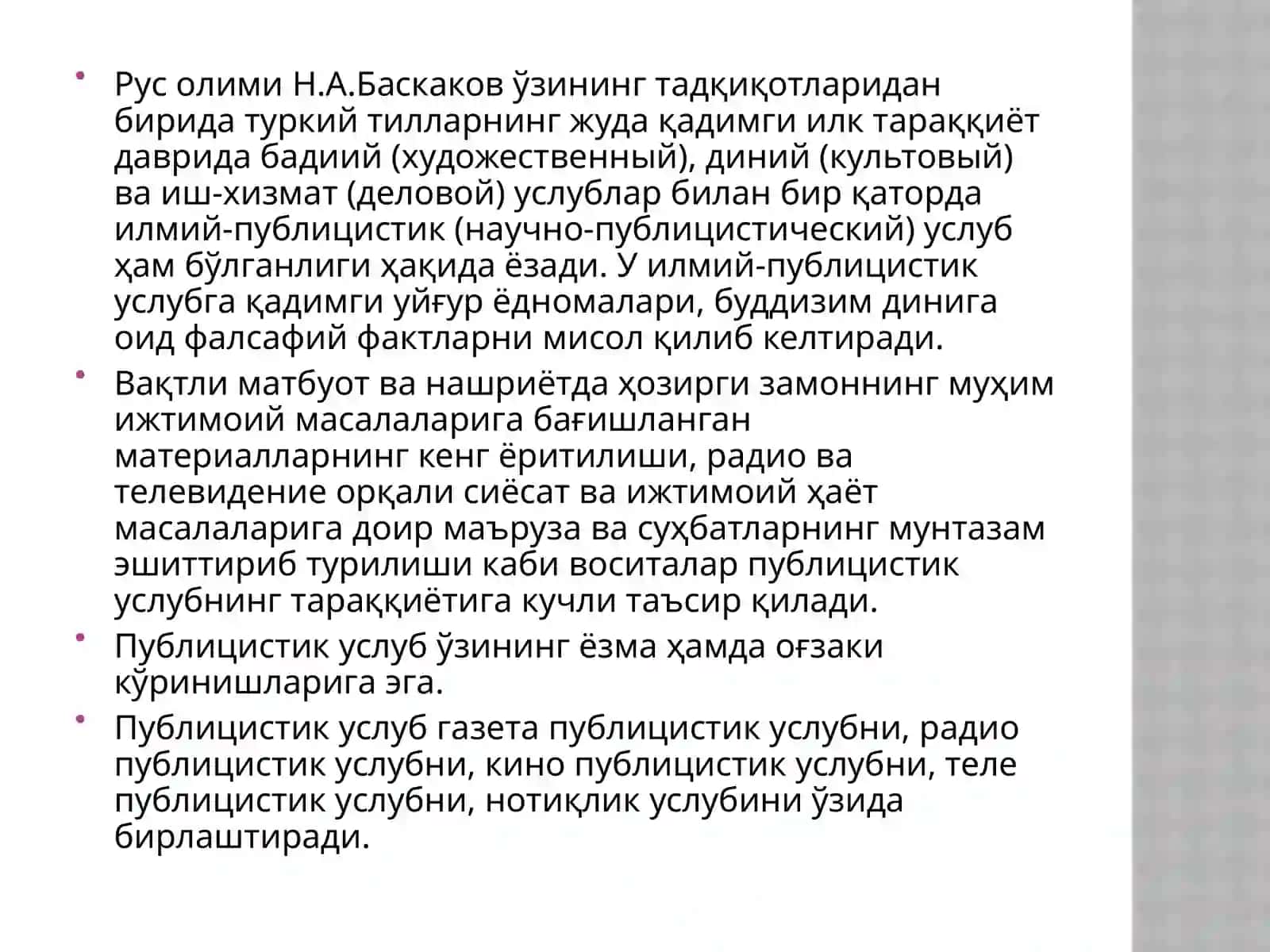 ПУБЛИЦИСТИК УСЛУБ ВА УНИНГ ХУСУСИЯТЛАРИ 3