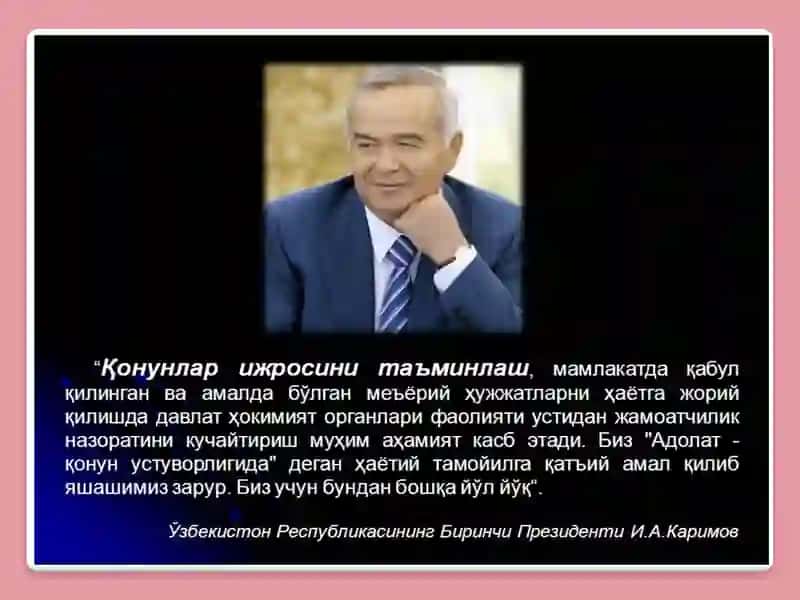 Жамоатчилик назорати ва давлат органлари фаолиятининг очиқлиги 3