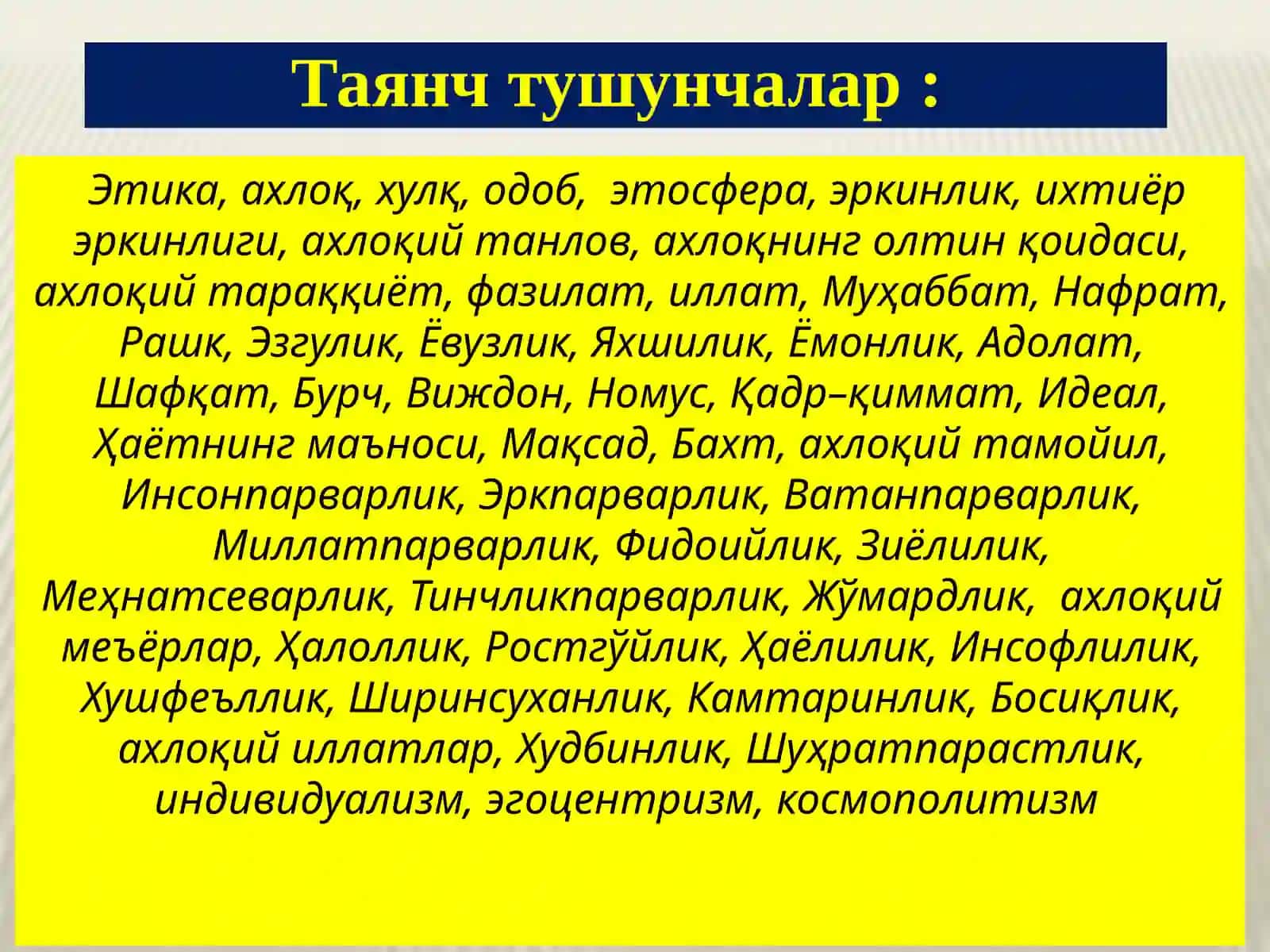 Этика: ахлоқ фанининг предметива жамият ҳаётидаги ўрни 3