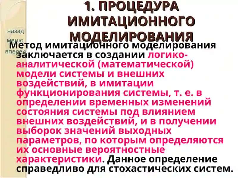 ИМИТАЦИОННОЕ МОДЕЛИРОВАНИЕ ВЫЧИСЛИТЕЛЬНЫХ СИСТЕМ 3