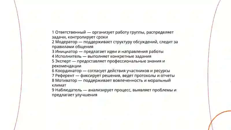 Работа в общей группе 3