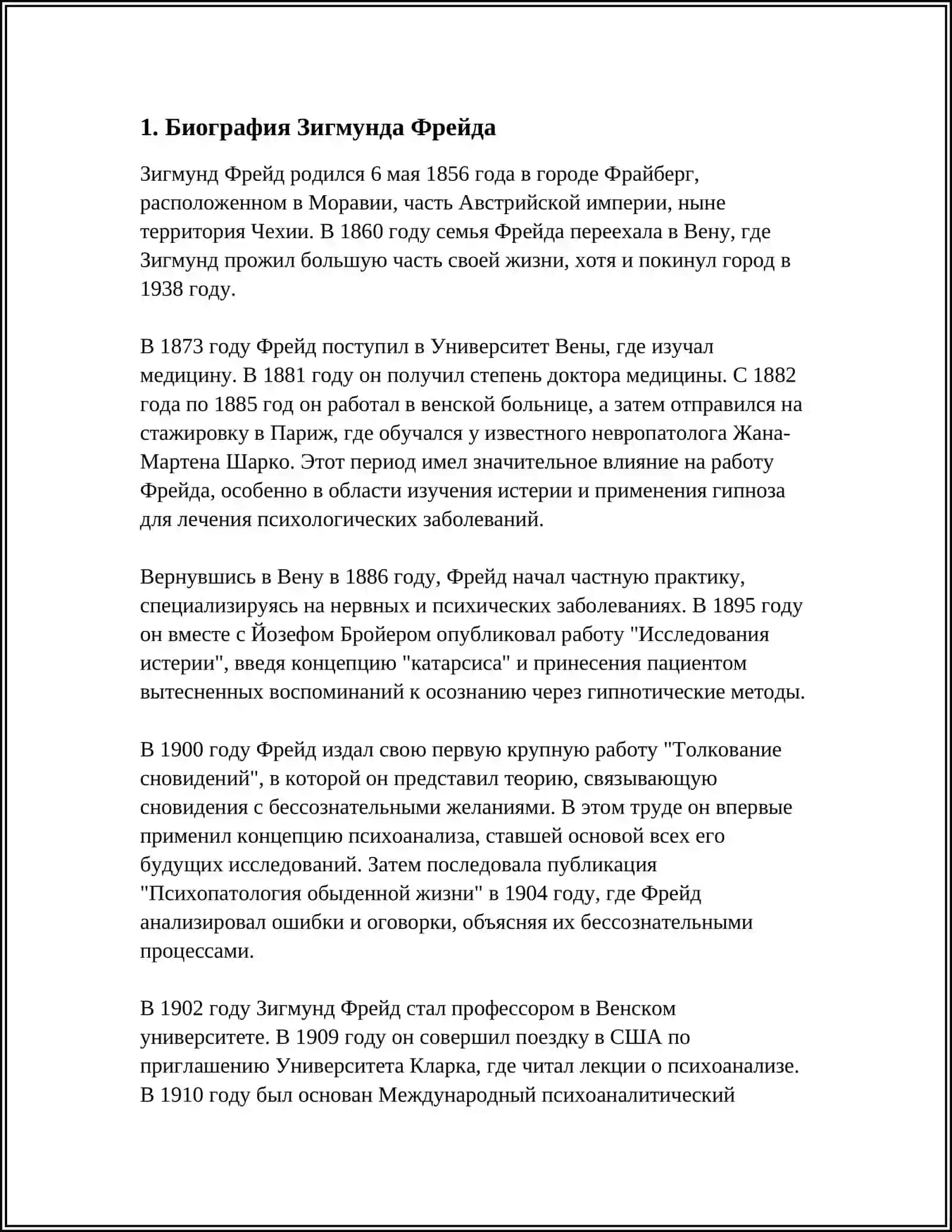 ZIGMUNT FREYD HAYOTI VA IJODI HAQIDA REFERAT RUS TILIDA 3