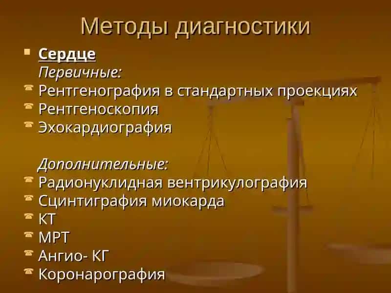 Лучевая диагностика заболеваний сердечно- сосудистой системы 3