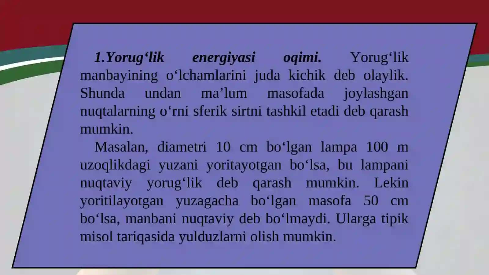 Yorug'lik oqimi. Yorug'lik kuchi. Yoritilganlik qonuni 3