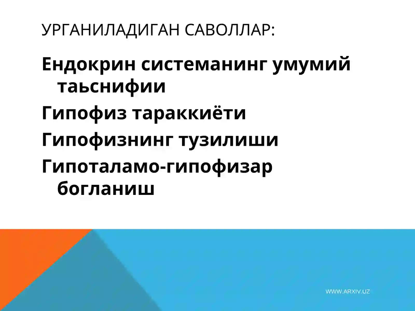 Ендокрин Системанинг Марказий Аъзолари 3