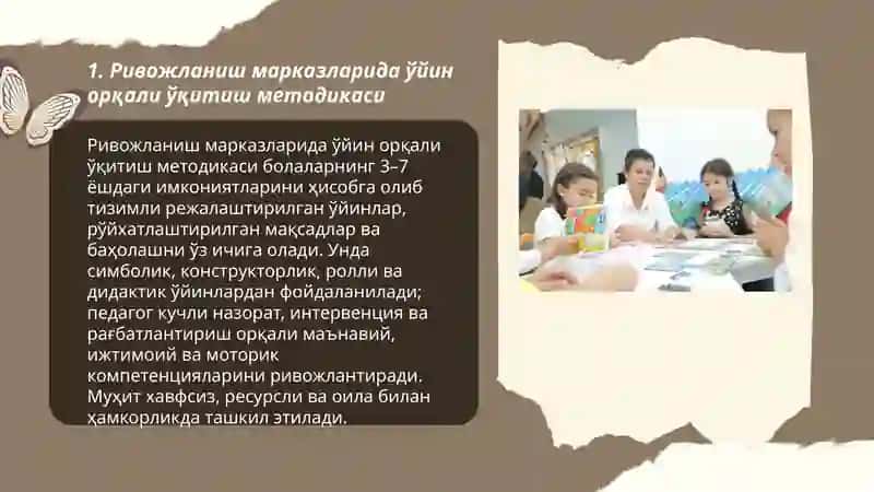 Ривожланиш марказларида ўйин орқали ўқитиш методикаси 3