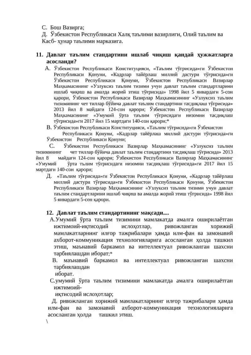 Умумий ўрта ва ўрта махсус, касб-ҳунар таълимининг давлат таълим стандартлари 3