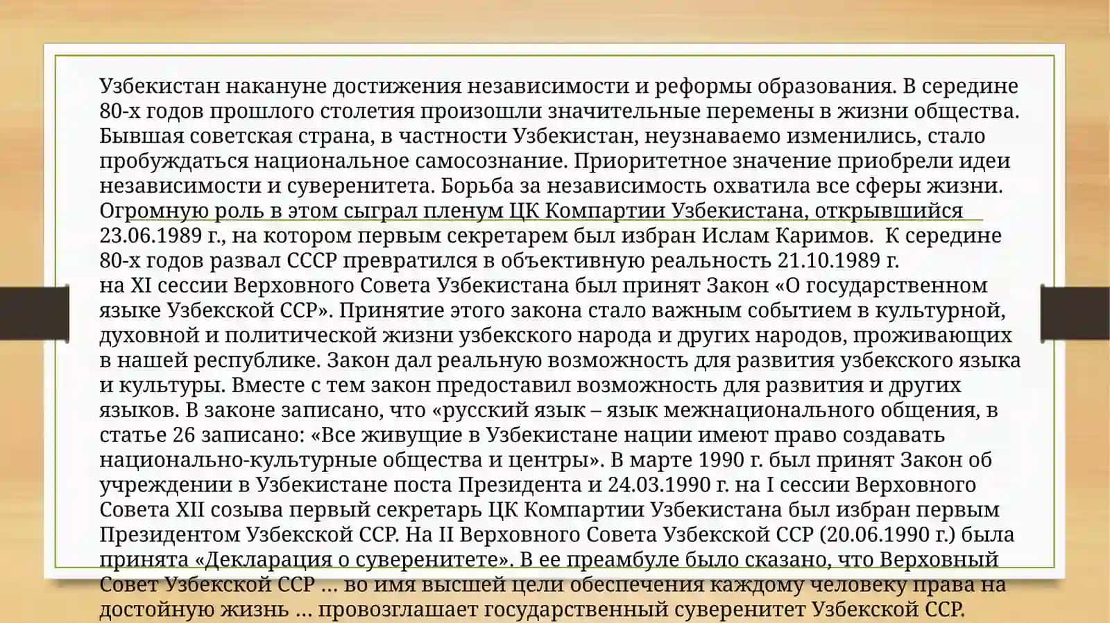 Система образования в независимом Узбекистане. Развитие педагогической мысли в годы независимости 3