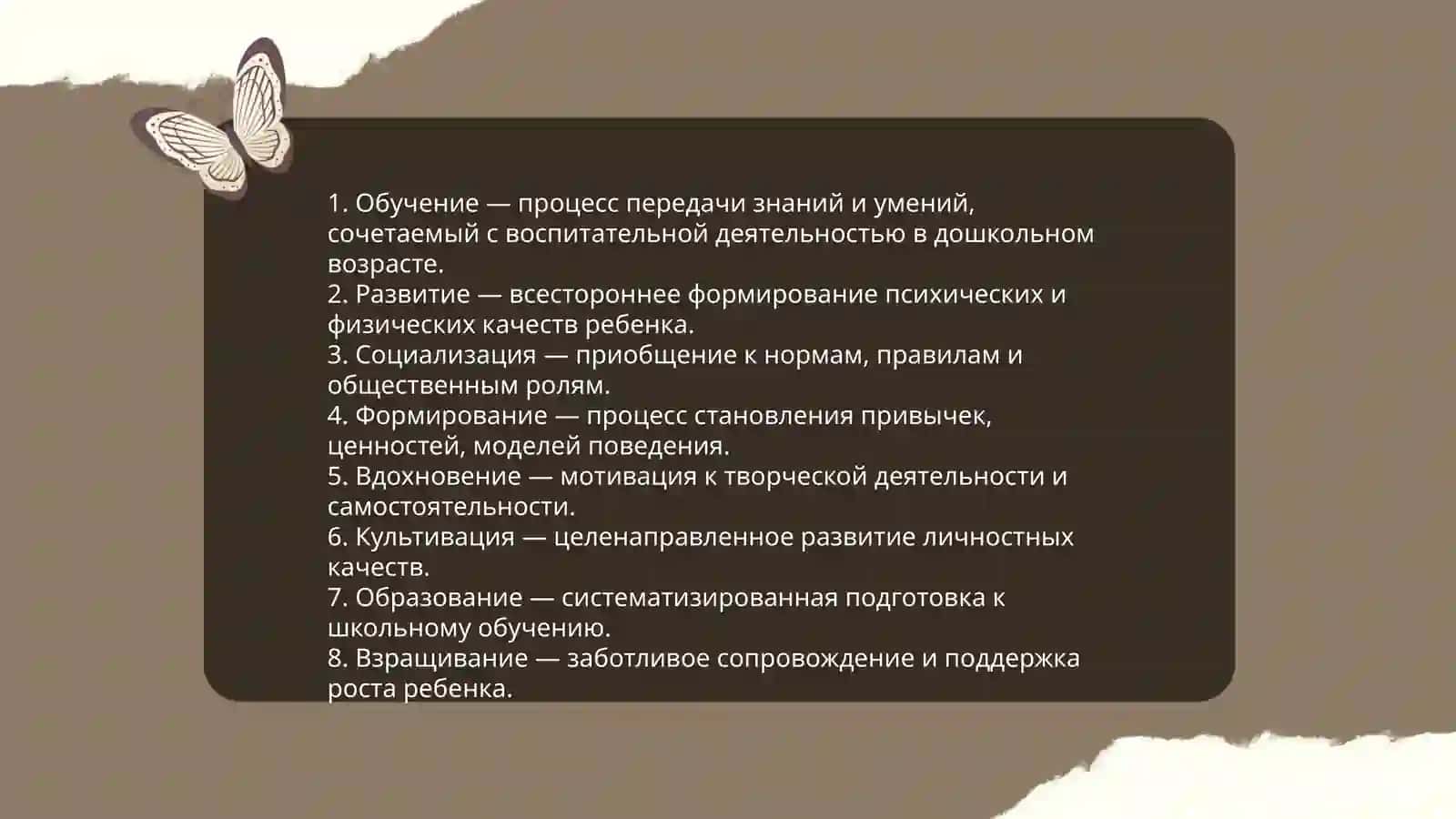 Лексикология 3