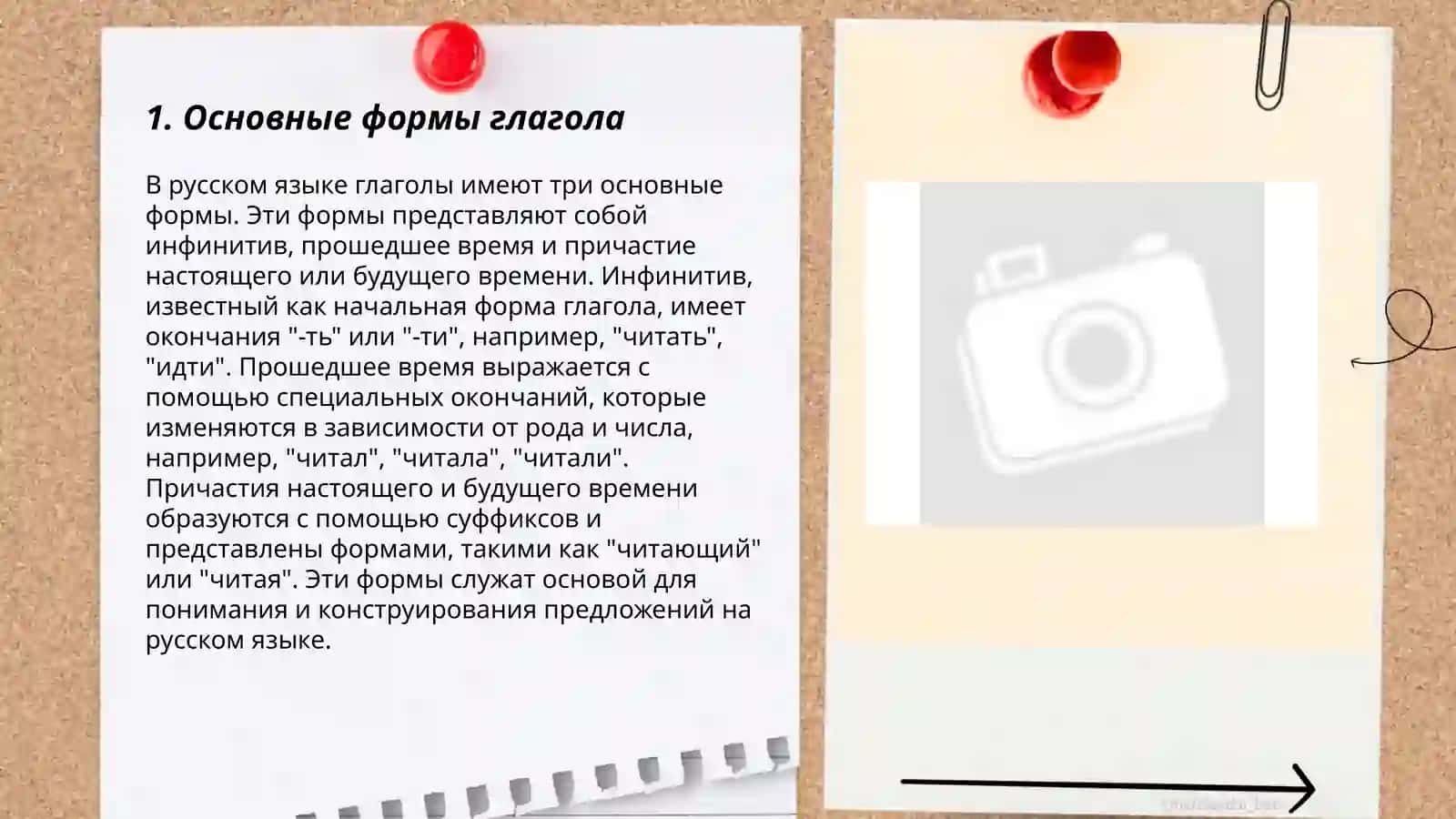 Глагол 3