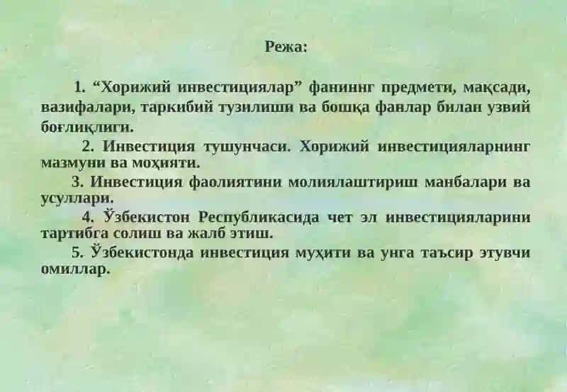 Хорижий инвестициялар ҳақида тушунча унинг моҳияти 3