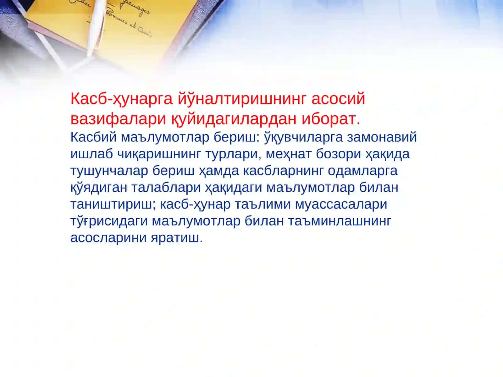 Умумтаълим муассасаларида касб-хунарга йуналтириш ишларини ташкил этишнинг максад ва вазифалари 3