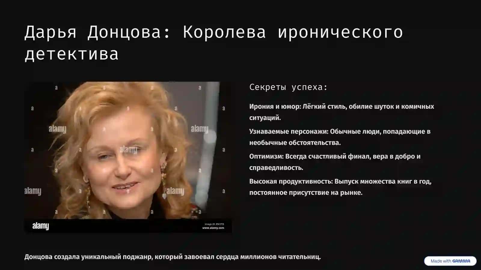 Массовая литература: От Устиновой до Донцовой – феномен популярности 3