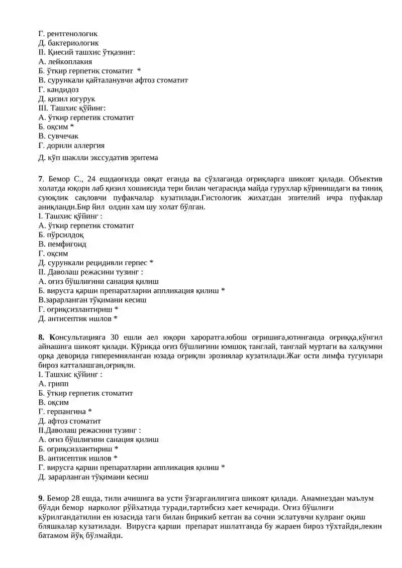 Станция №6 3