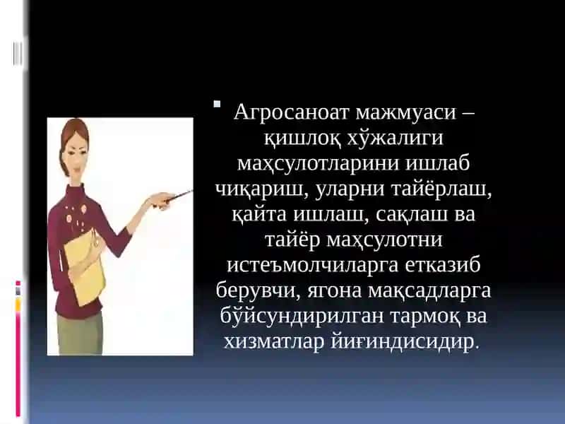 РЕСПУБЛИКА АГРОСАНОАТ МАЖМУИ УНИНГ ТАРАҚҚИЁТИ ВА ВА ЮКСАЛТИРИШНИНГ КЛАСТЕР УСУЛЛАРИ 3