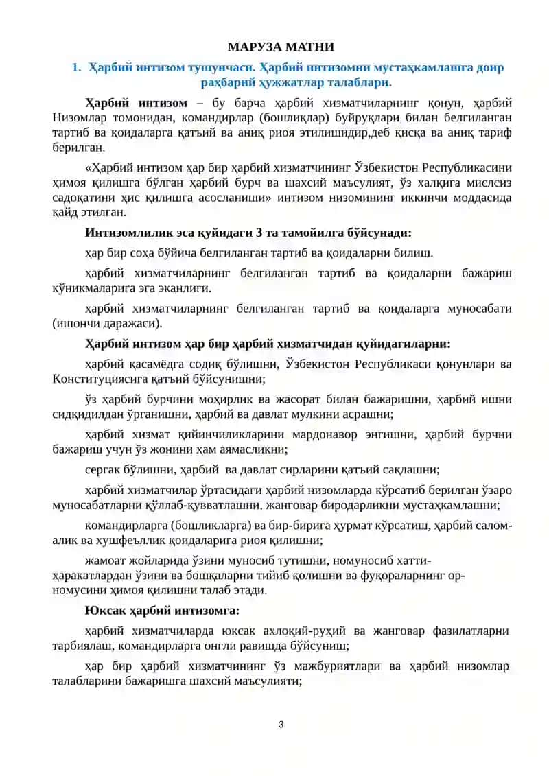 Ҳарбий интизомни мустаҳкамлаш борасидаги тарбиявий ишлар ҳамда бўлинмаларда интизом амалиётининг таҳлили 3