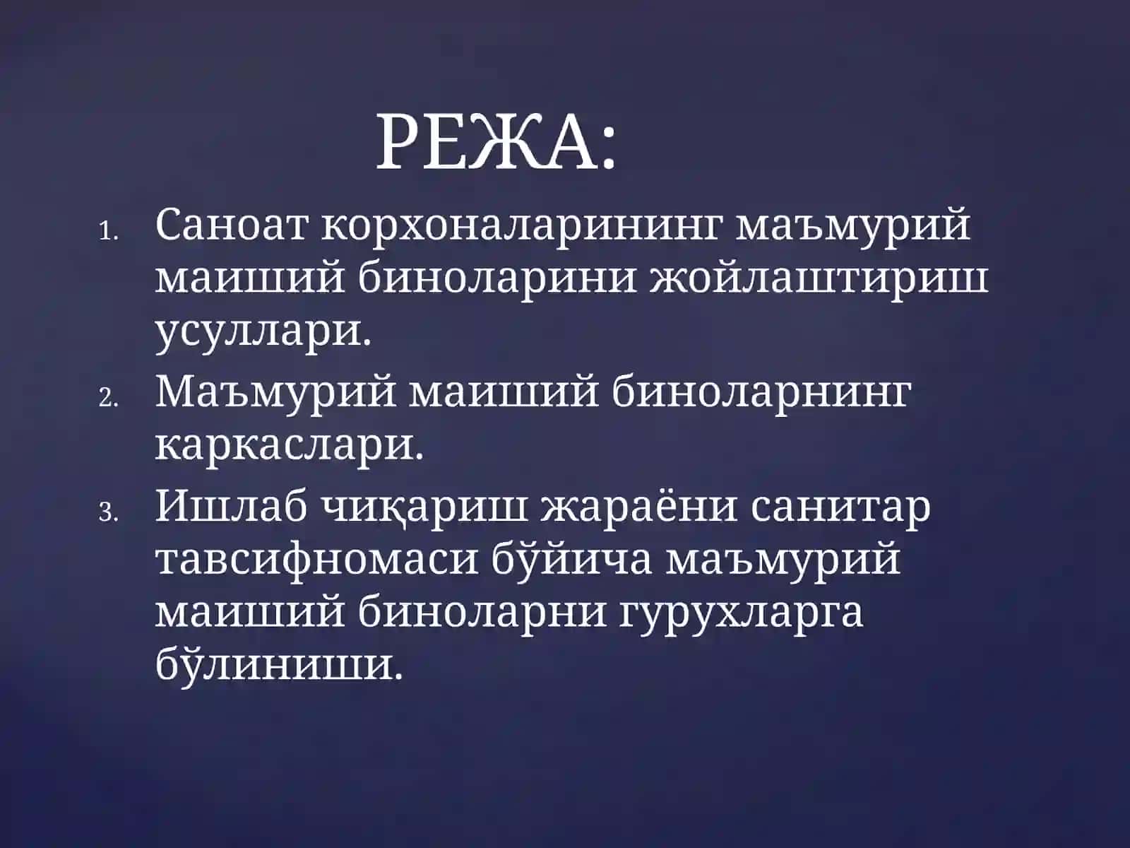 Саноат ва фуқаро бинолари архитектураси 3