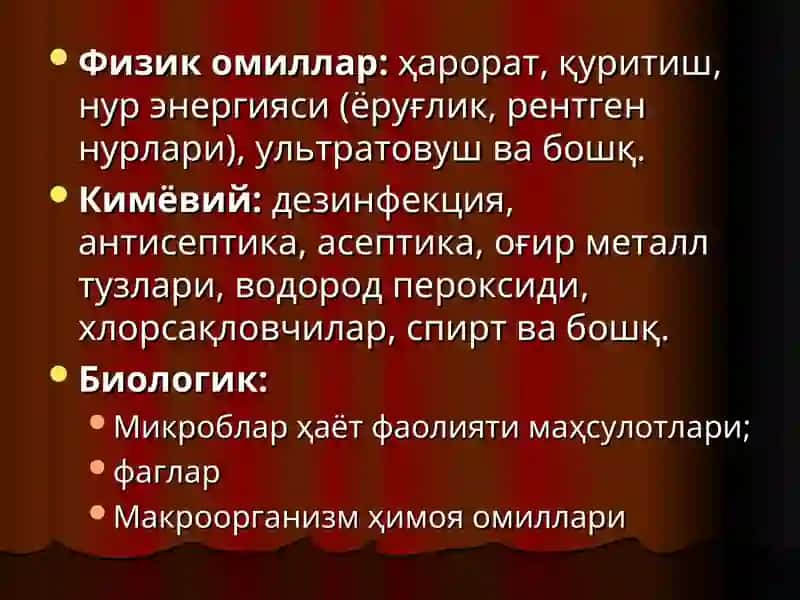 Ташқи муҳит омилларининг микроорганизмларга таъсири 3