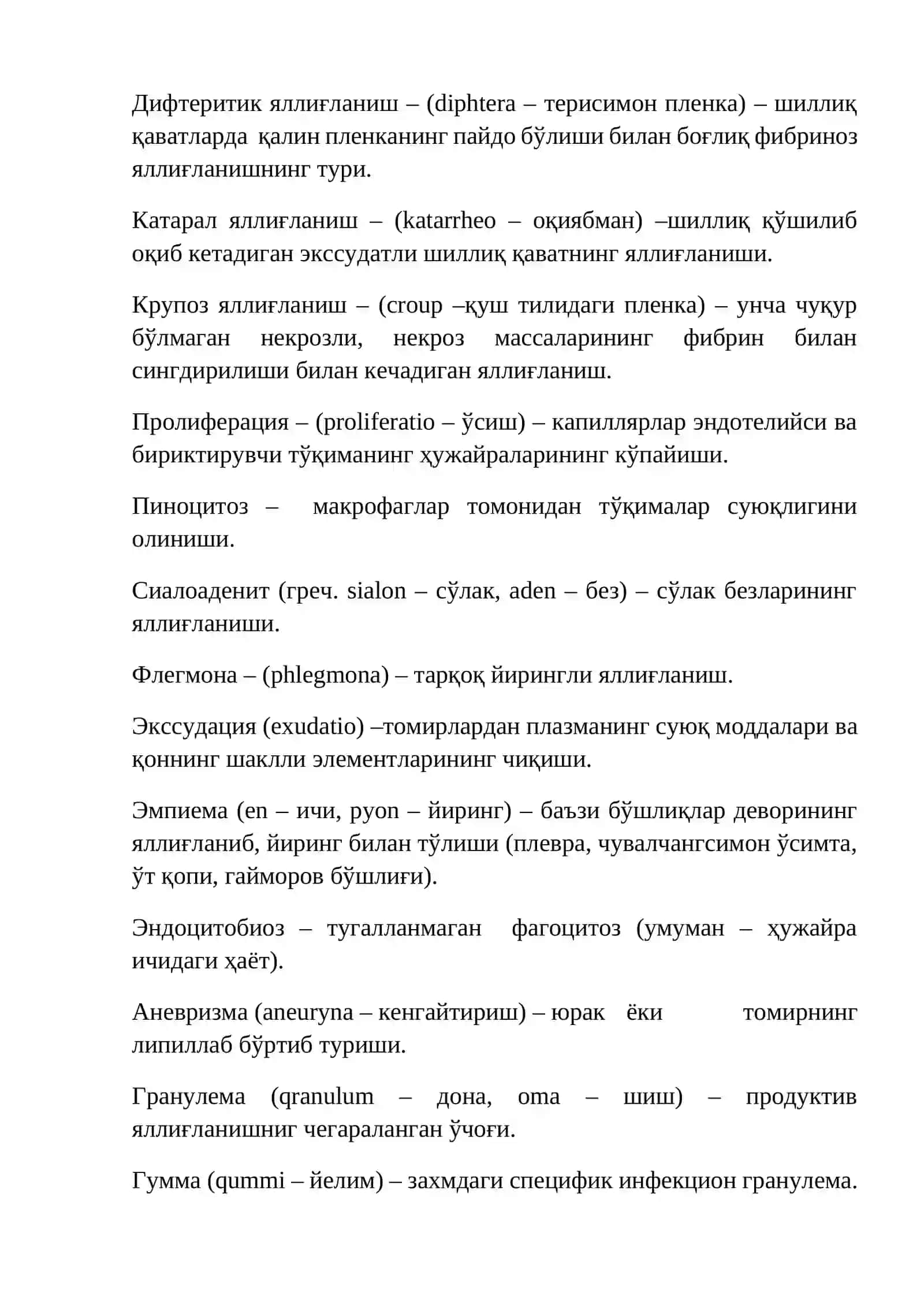 Агенезия, Атрофия, Аплазия, Гетеротопия, Гипоплазия, Гипертрофия, Дизонтогенез, Дисплазия, Метаплазия, Гангрена, Инфаркт, Кариопикноз 3