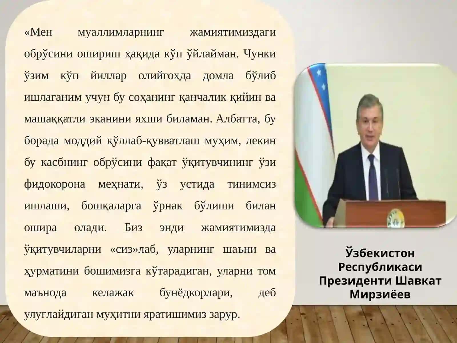 O'QITUVCHINING KASBIY KOMPITENSIYASI VA PEDAGOGIK MAHORATI 3
