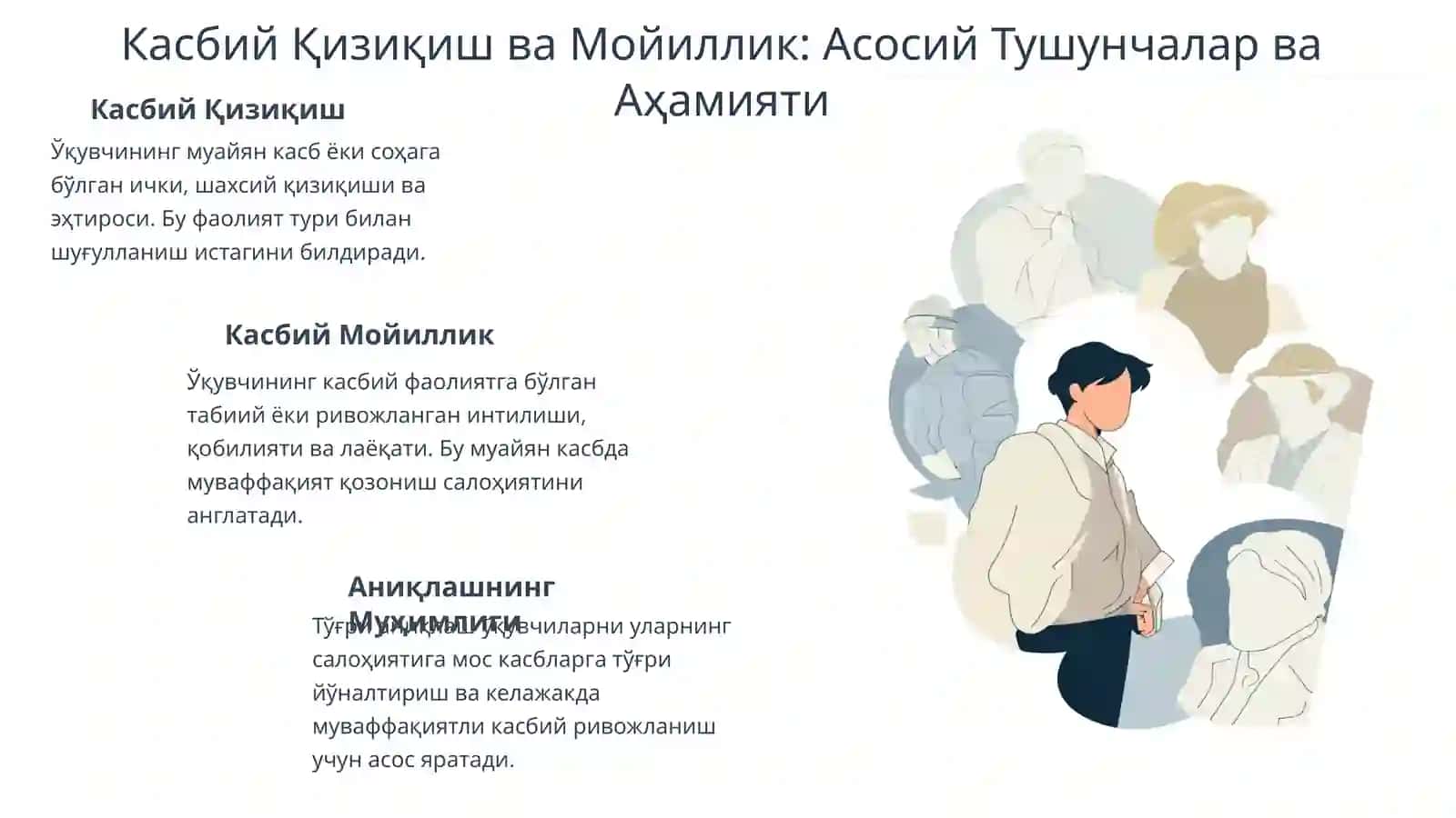 Ўқувчиларда касбий қизиқиш ва мойилликни аниқлаш усуллари 3