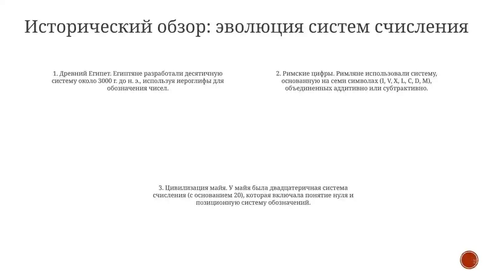 ИмяЧислительное 3