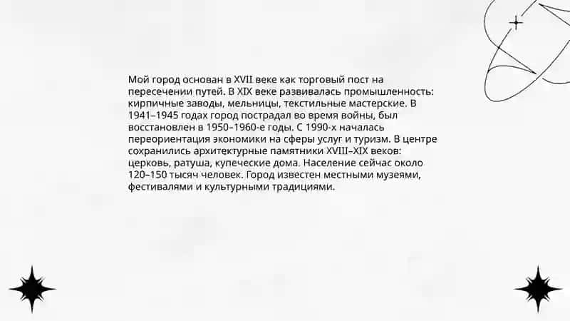 Мой город 3