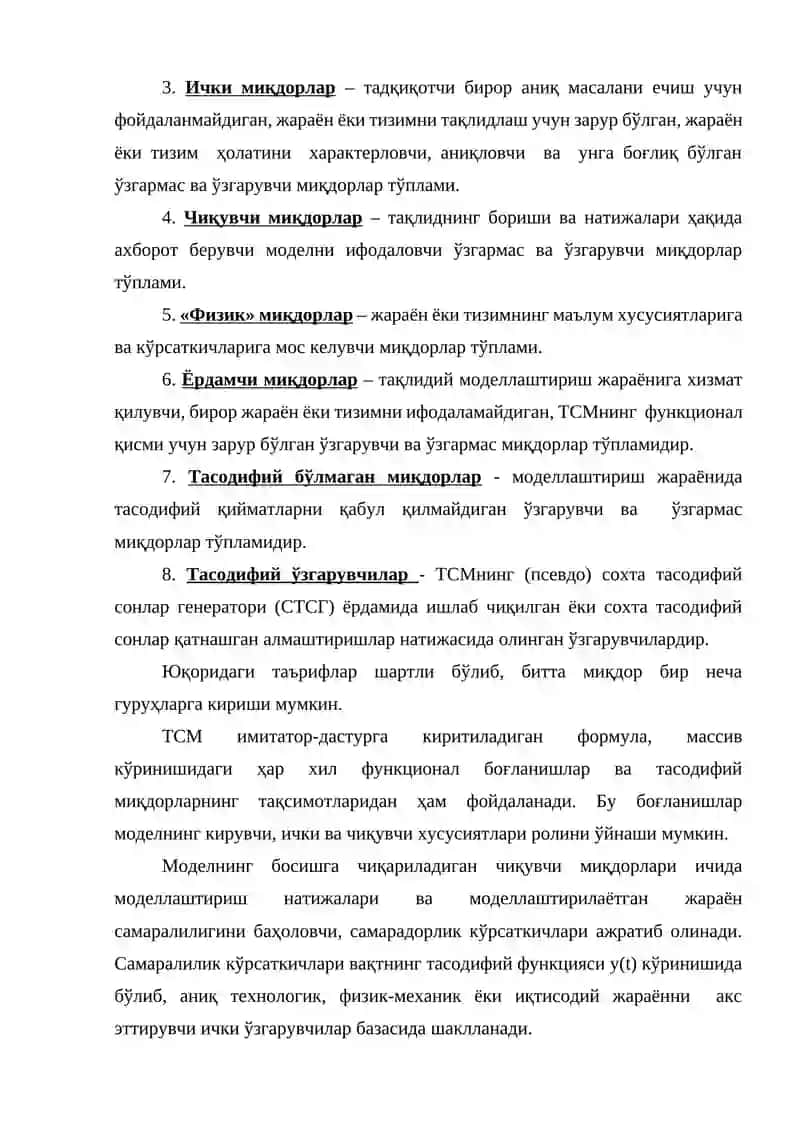 Таклидий моделлар 3