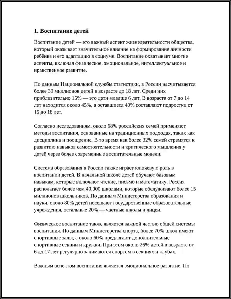 ИМАМ БУХАРИ "АЛЬ-АДАБ АЛЬ-МУФРАД" И ЛЕВ ТОЛСТОЙ "ИСПОВЕДЬ" 3