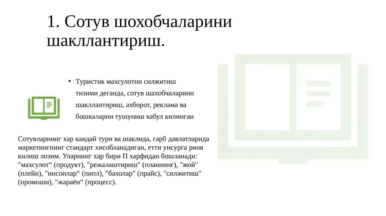 Туристик махсулотнисилжитиш 3
