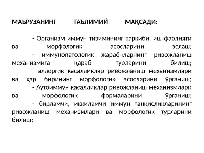 ПАТОЛОГИК АНАТОМИЯ 3
