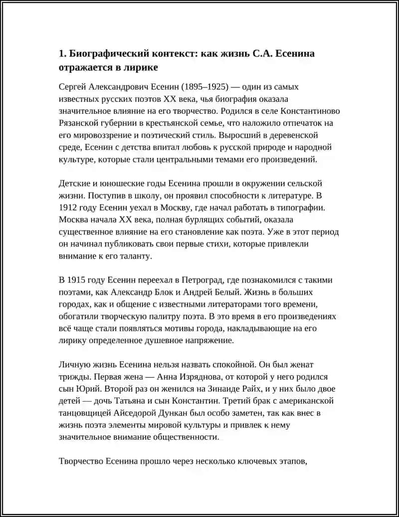 ЗНАКОМСТВО С ЛИРИКОЙ С.А ЕСЕНИНА.ПОДГОТОВИТ ПРЕЗЕНТАЦИЮ 3