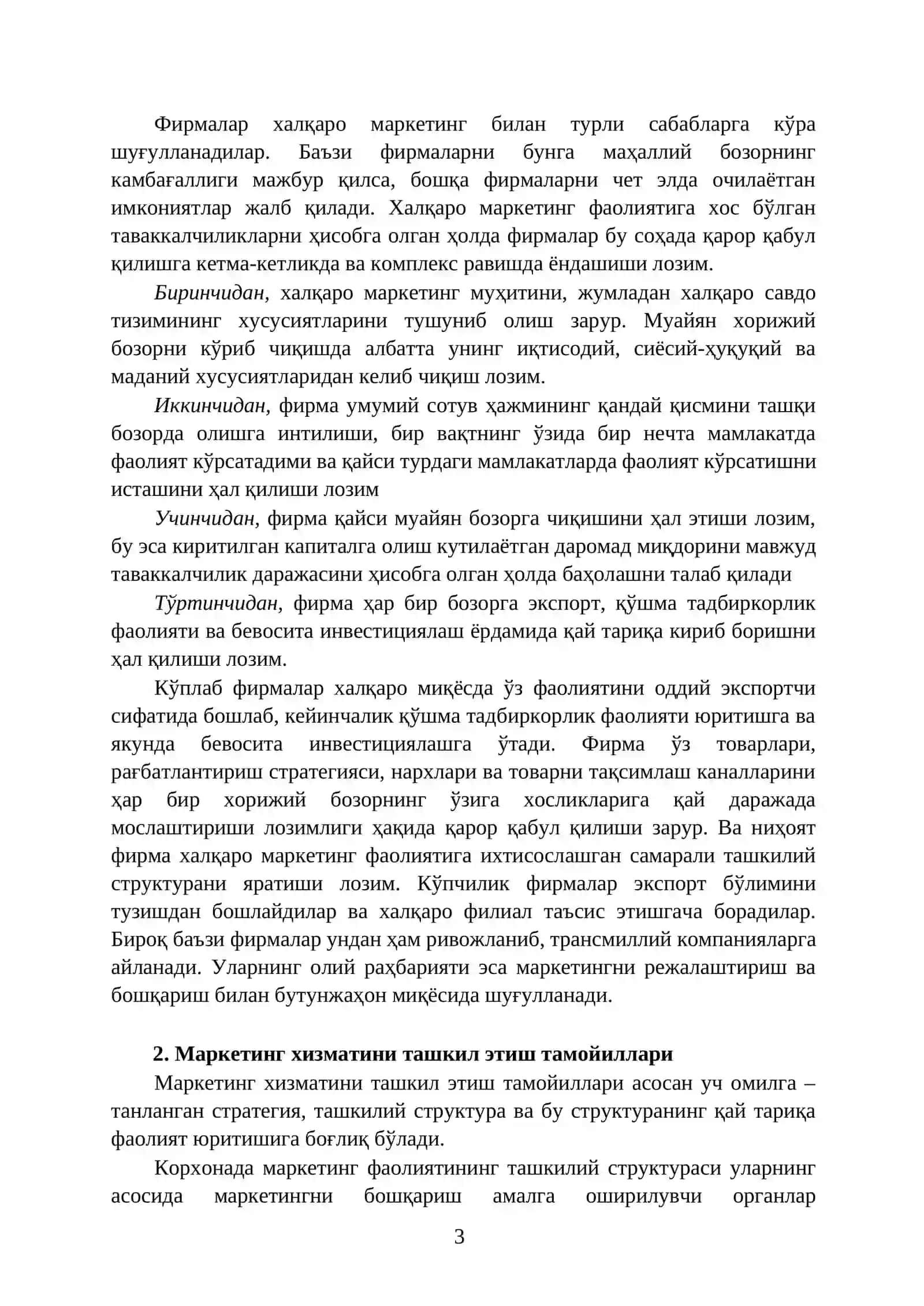 Халқаро маркетингга йўналтирилган маркетинг хизматини яратиш 3
