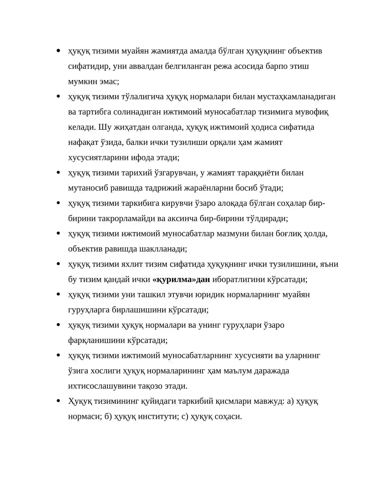Ҳуқуқ тизими ва ҳуқуқий тизим 3