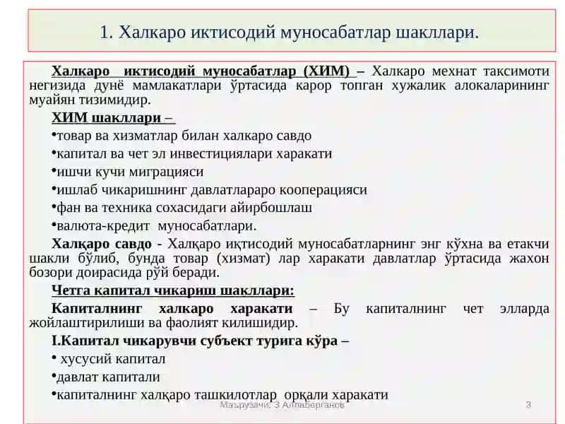 ХАҚАРО ИҚТИСОДИЙ МУНОСАБАТЛАР ВА УНИНГ ШАКЛЛАНИШИ 3
