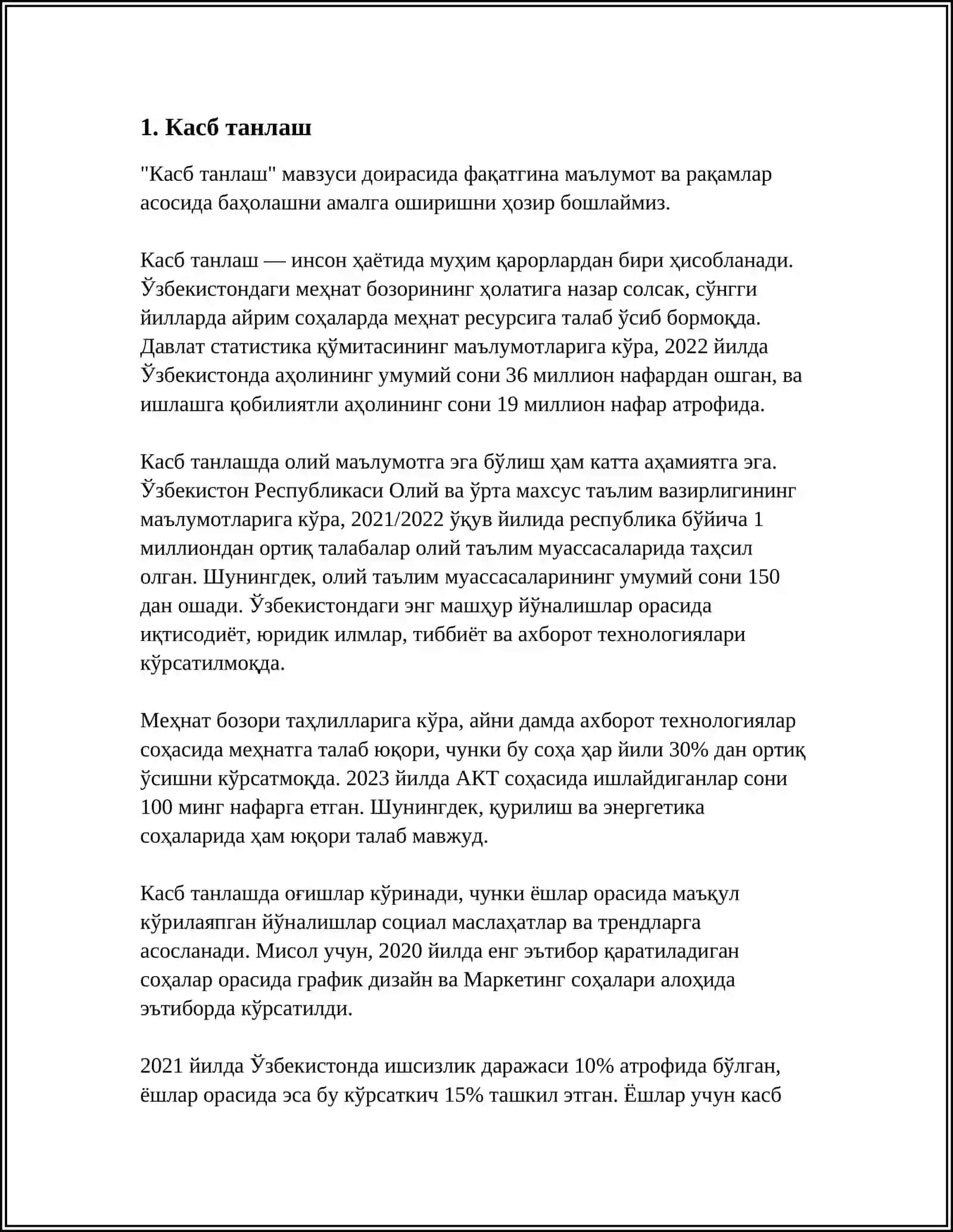 Касб танлаш 3